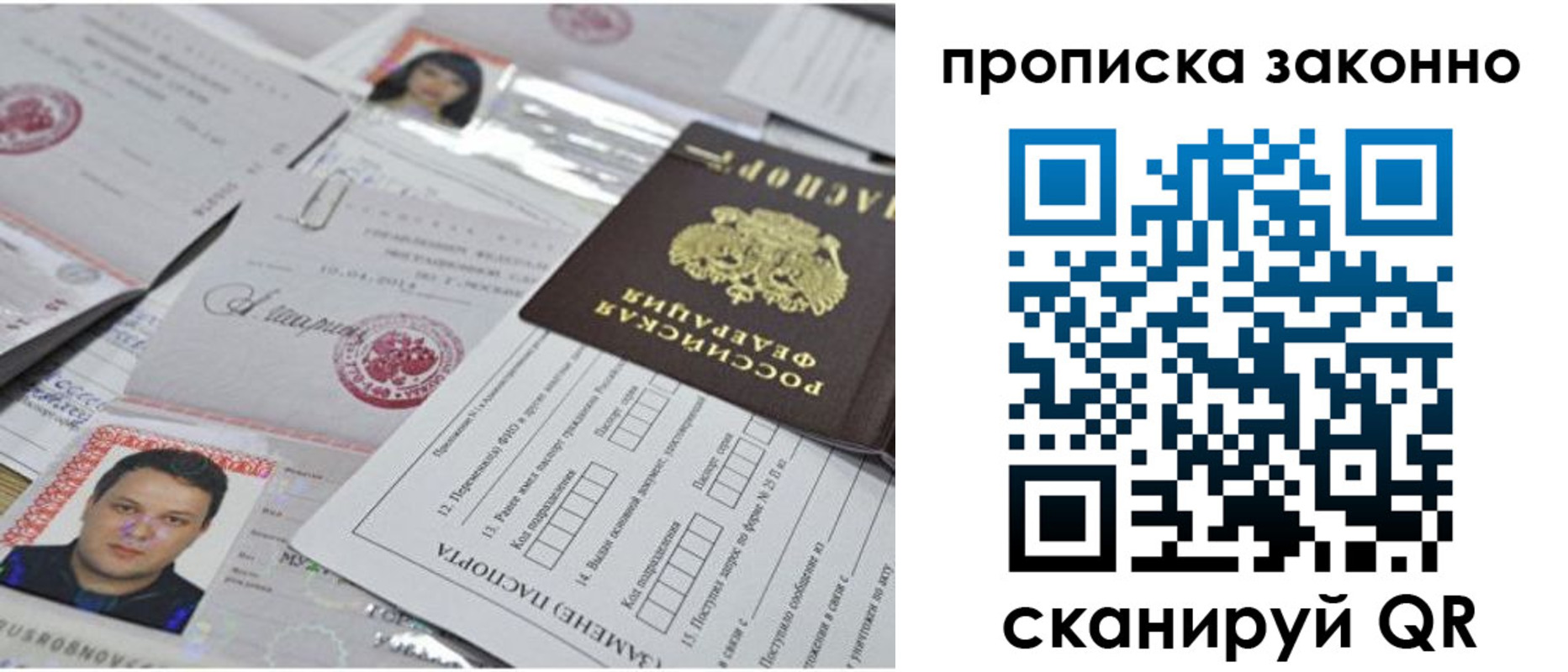 прописка от собственника в Новоульяновске