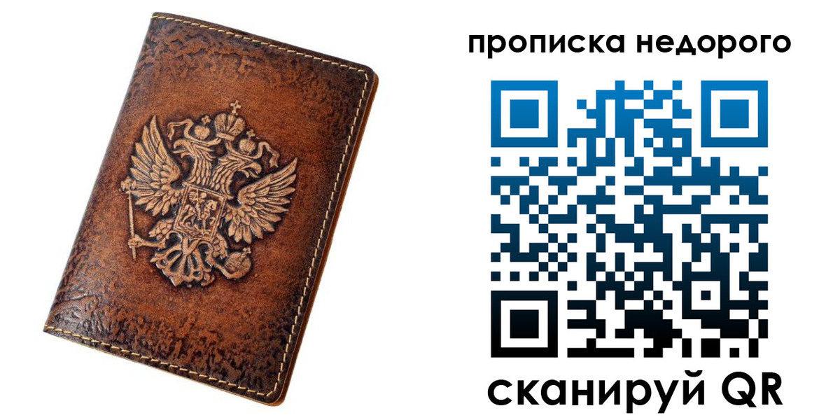 прописка для кредита в Новоульяновске