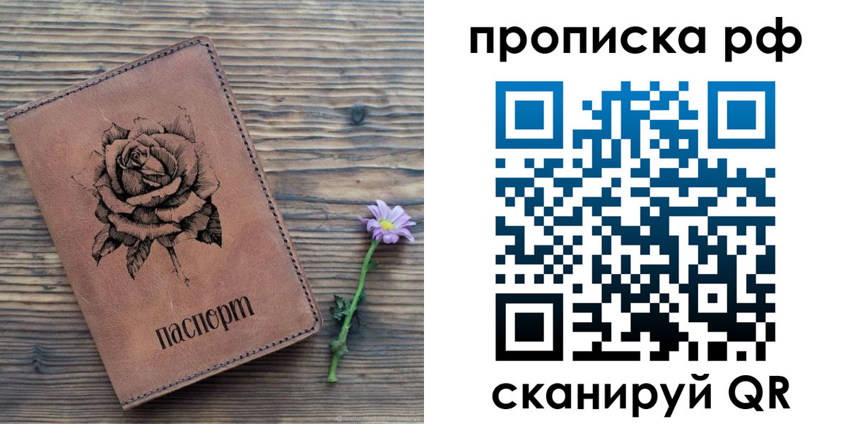 прописка регистрация в Новоульяновске