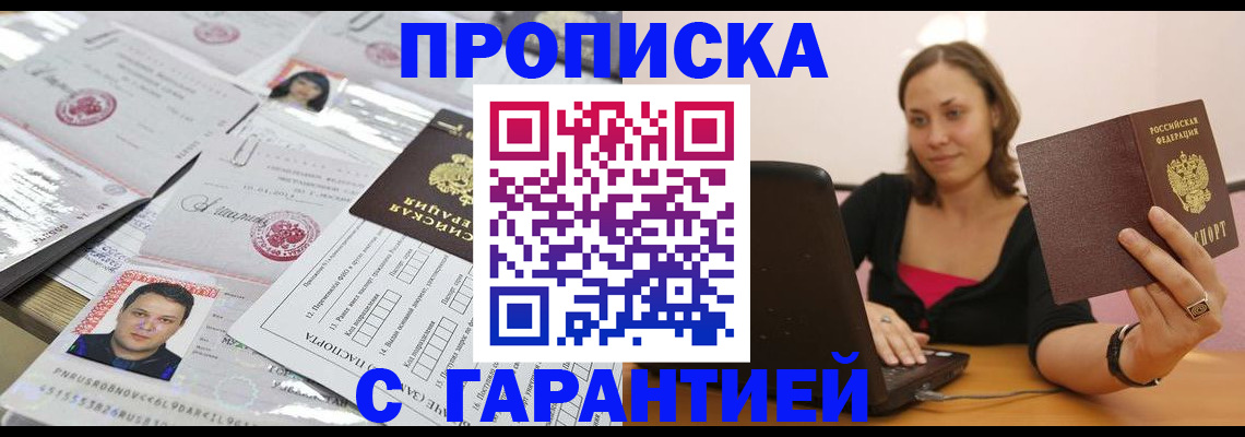 прописка для военкомата в Новоульяновске