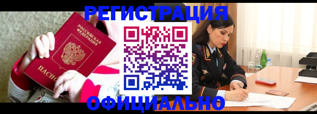 прописка регистрация в Новоульяновске