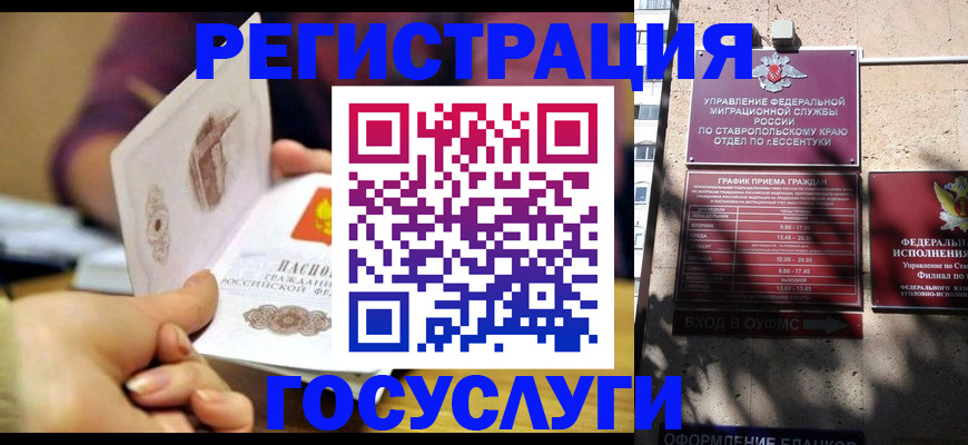 временная регистрация купить в Новоульяновске