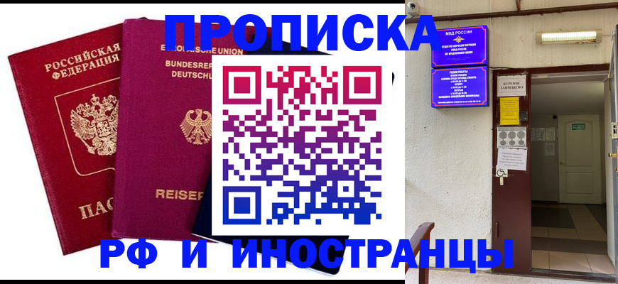 прописка для школы в Новоульяновске