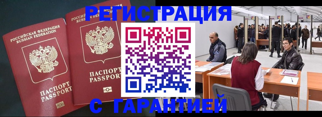 где прописаться в Новоульяновске