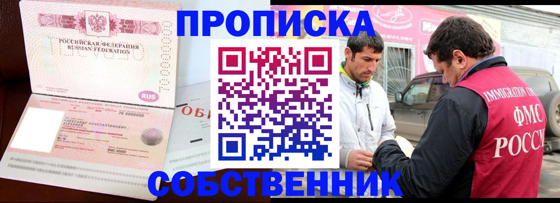 временная прописка в Новоульяновске