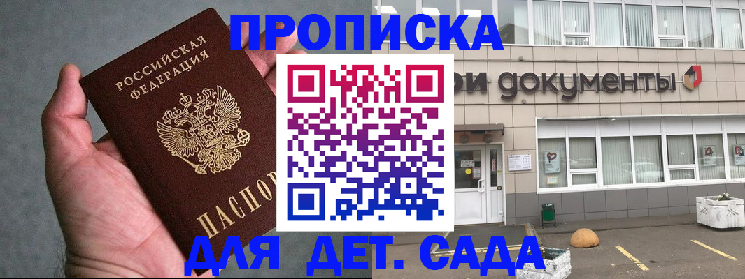 прописка для школы в Новоульяновске